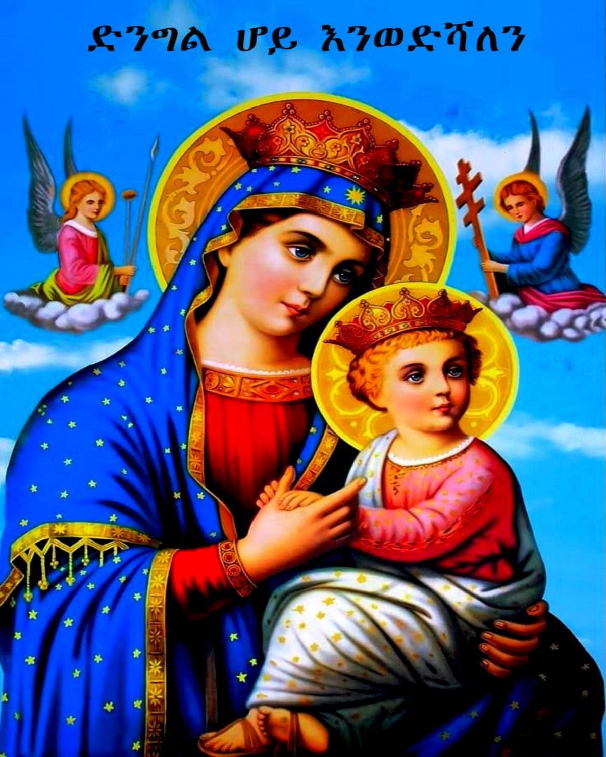Orthodox Icon and Posters