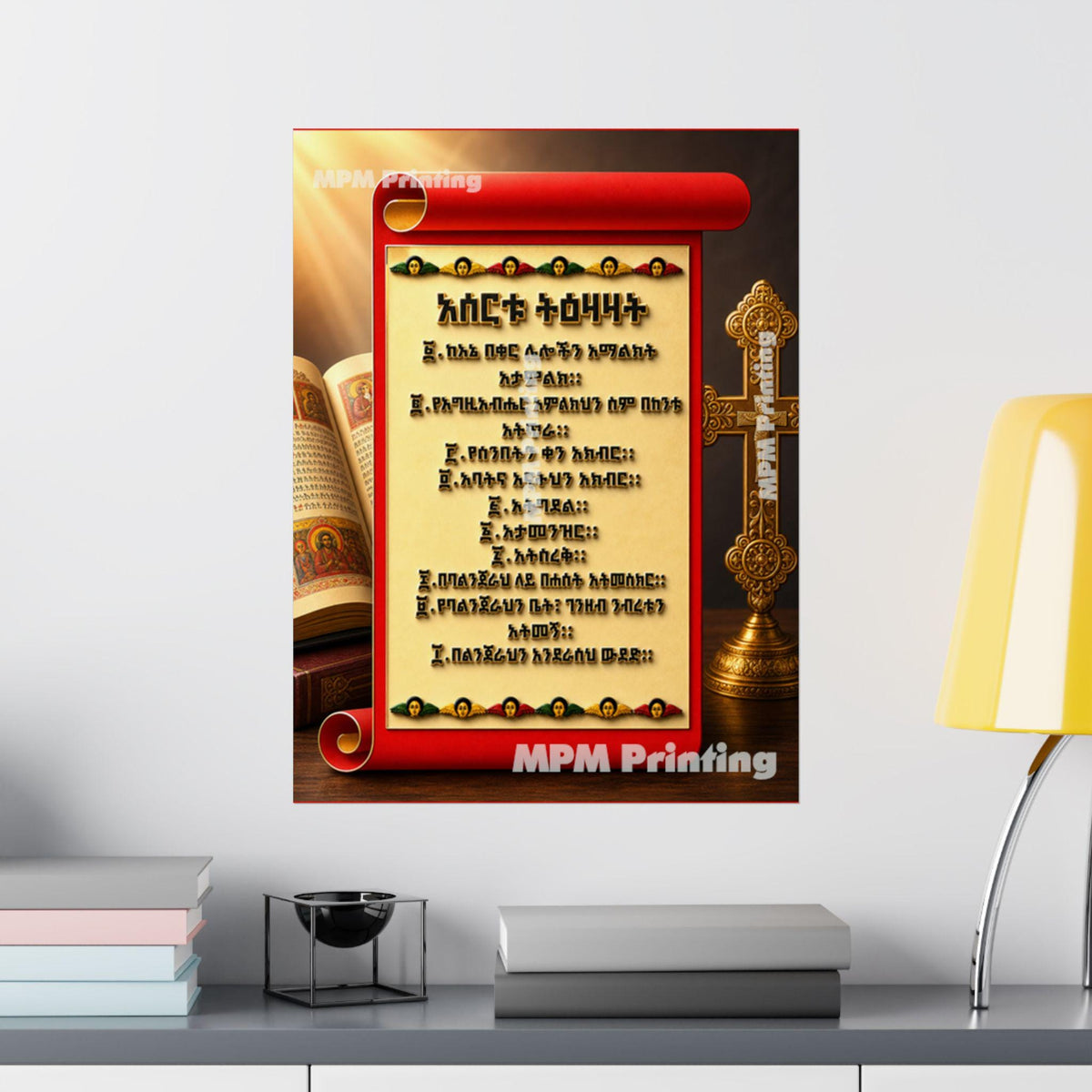 The Ten Commandments in Amharic | Ethiopian Orthodox Wall Art