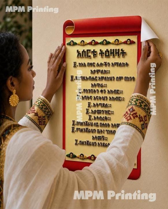 The Ten Commandments in Amharic | Ethiopian Orthodox Wall Art